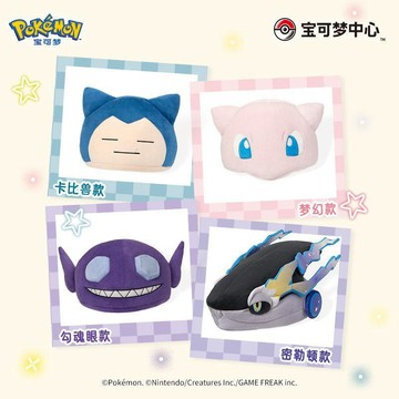新上架👉寶可夢寶可帽系列 毛絨帽子卡比獸勾魂眼密勒頓 卡通頭套Pokémon交換禮物 送朋友禮物