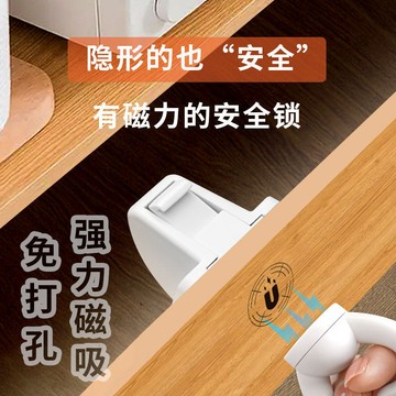 磁吸兒童安全鎖隱形抽屜鎖櫃子鎖寶寶防開櫃扣免打孔磁力櫃門鎖扣 WIQZ