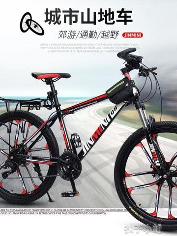 山地車男女成年人減震變速青少年學生輕便城市越野賽一體輪自行車