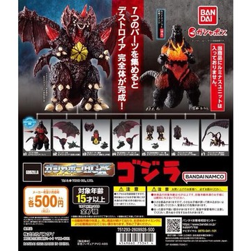 𓅓MOCHO𓅓 現貨 BANDAI 扭蛋 哥吉拉HG 壹 戴斯特洛伊亞篇 全7種
