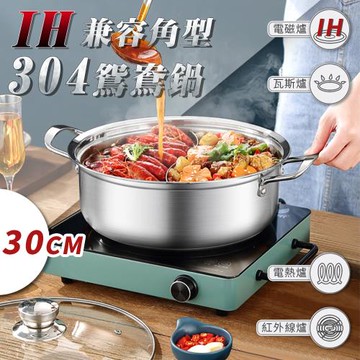 【KNF 康尼菲】IH兼容角型304鴛鴦鍋
