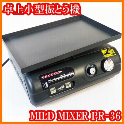 マイルドミキサー　PR-12　遠沈管　タッパー　ゲル マイルドミキサー PR-12 遠沈管 タッパー ゲル