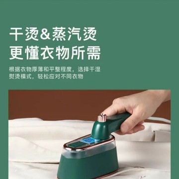 揚子掛燙機家用便攜式蒸汽電熨斗手持小型熨燙機熨衣服干濕倆用【宜家良品百貨】