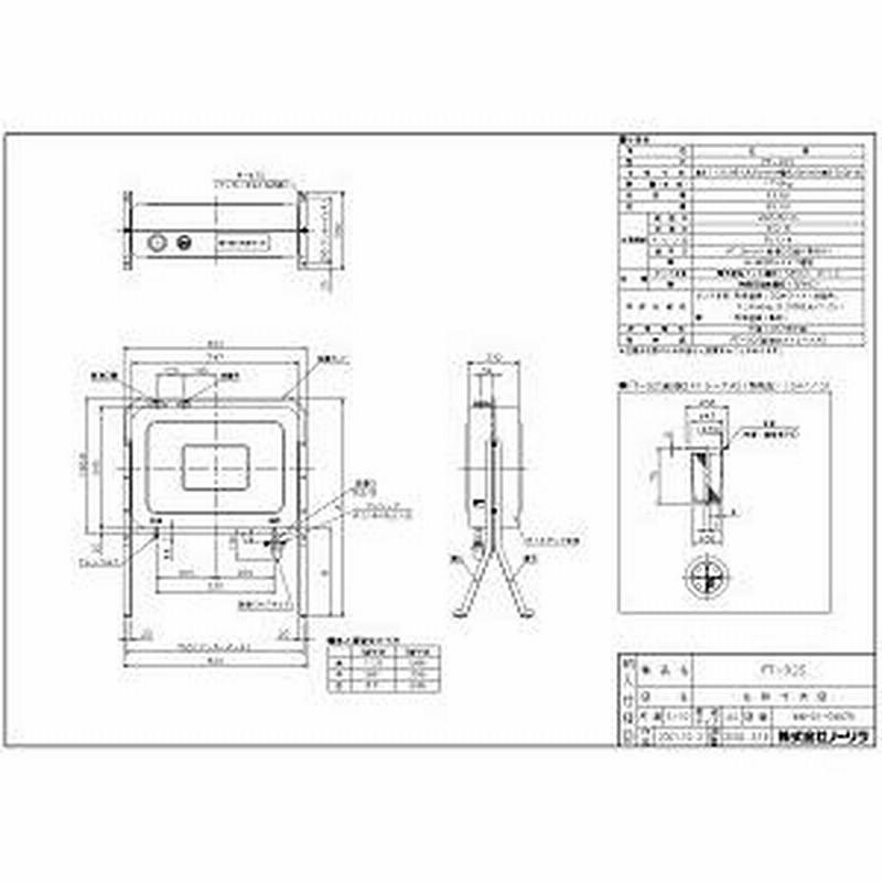 メーカー公式 ノーリツ オイルタンク 85L