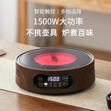 憶壺茶2025新款大功率電陶爐家用小型圍爐煮茶器多功能電茶爐燒水