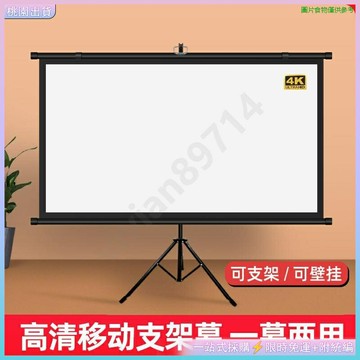 布幕 幕布 投影幕 投影布 投影螢幕 露營布幕 戶外投影布幕 投影銀幕 投影幕布100寸支架