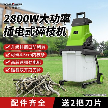 {限時優惠}2800W大功率電動碎枝機小型家用樹枝粉碎機果園林枝條插電碎木機