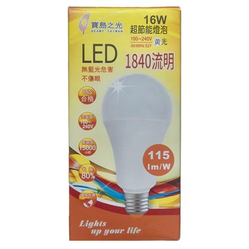 BEAMY TAIWAN 寶島之光 LED球泡 16W 節能燈泡 1840流明  黃光  1個