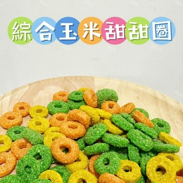 【MIUJIA】 現貨 鼠兔綜合磨牙圈  倉鼠黃金 寵物零食 倉鼠零食 磨牙零食 兔子天竺鼠 蜜袋鼯 銀