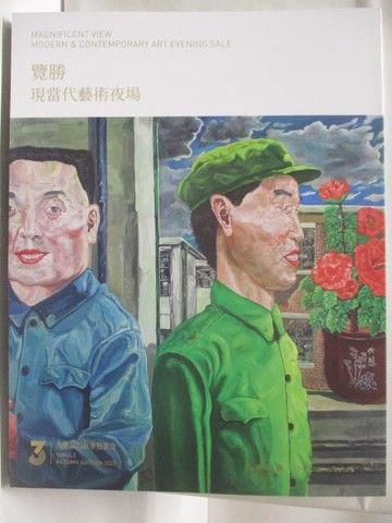 【書寶二手書T7／收藏_YKE】永樂拍賣_覽勝-現當代藝術夜場_2023/11/29