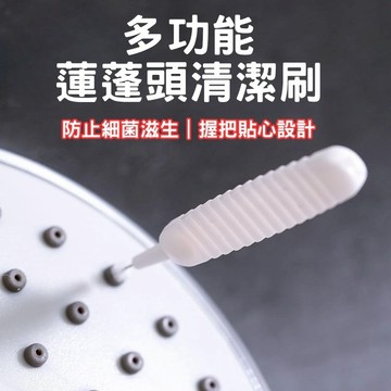 🔥台灣當天出貨🔥 花灑清潔刷 蓮蓬頭清潔刷 蓮蓬頭刷 隙縫刷 極細縫隙刷 細縫刷 隙縫刷 疏通刷 清潔刷 音源孔刷 防堵