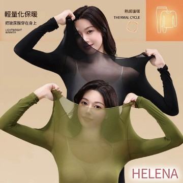 【海麗娜】超薄無痕美膚衣 發熱衣 保暖內衣 高彈打底衫 衛生衣 兩件套 秋冬季 上衣女 女裝【A2229】