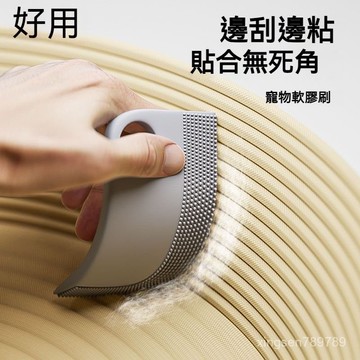清潔貓毛軟膠刷 颳毛器 清理器 寵物 吸狗毛 粘毛器 貓咪 硅膠除毛刷 神器