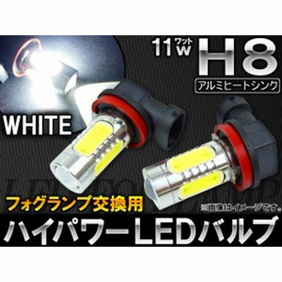 AP ハイパワー LEDバルブ ホワイト フォグランプ交換用 H8 11W APFOGH8-11 入数：2個