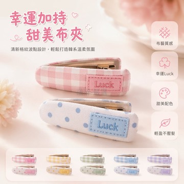 台灣出貨✨ 可愛水滴邊夾 藍色波點髮夾 粉格紋劉海夾 bb夾子 碎發固定飾品 少女風髮飾 溫柔甜美風格
