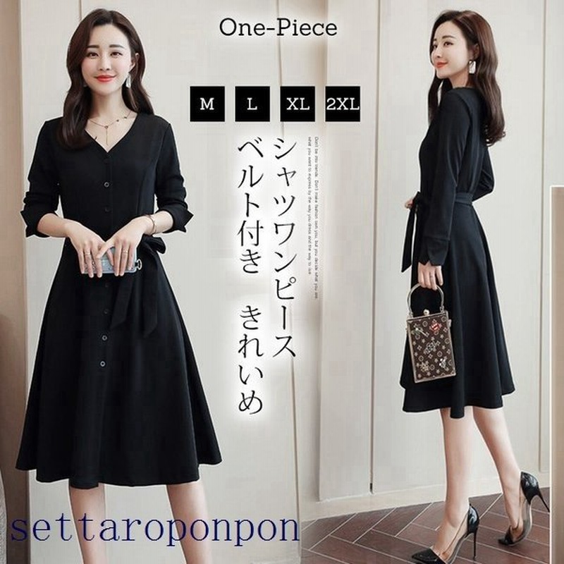 ワンピース レディース きれいめ 40代 シャツワンピース ミモレ丈 ロングワンピース Vネック ブラック Aラインワンピース 着痩せ 春ワンピース 通勤 Ol 通販 Lineポイント最大0 5 Get Lineショッピング
