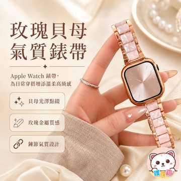 [小紅書爆款] apple watch s11錶帶 SE 3 Ultra 3 錶帶 apple錶帶 蘋果錶帶 蘋果手錶錶