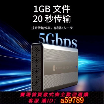 【全網低價 可打統編】雷神4TB颶風行動硬碟桌面3.5寸大容量備份企業級PC電腦筆記本Mac