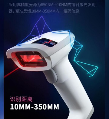 掃碼槍有線無線鐳射掃描槍倉儲快遞商品條碼槍超市收銀掃碼收款槍 雙11全館免運