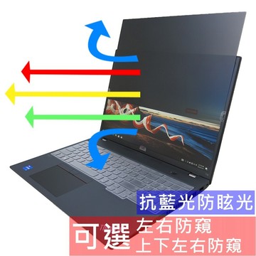 【Ezstick】Lenovo ThinkPad P16s Gen1 Gen2 筆電 抗藍光 防眩光 防窺片