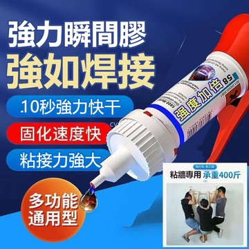 💎台灣24💎焊接膠 電焊膠 金屬膠 快乾瞬間膠 三秒膠 強力膠 修補膠 鑄工膠 補漏膠 防水膠 樹脂膠 萬能膠 不發白膠