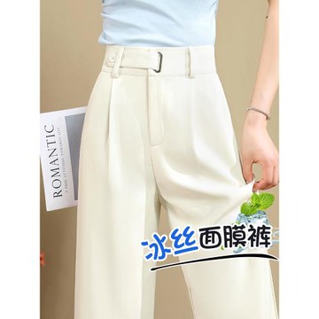 (免運)米白色冰絲面膜褲女夏季薄款垂感闊腿寬松窄版顯瘦直筒休閑西裝褲