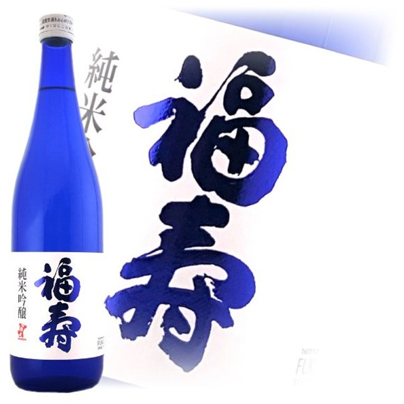 日本酒 日本酒 ノーベル賞晩餐会で愛飲された日本酒 福寿 純米吟醸 7ml 箱なし Sake 通販 Lineポイント最大0 5 Get Lineショッピング