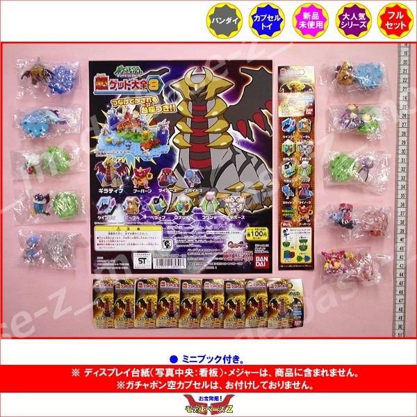 ♯Ekc06DAポケモンDP超ゲット大全プラチナワールド02全20種フル
