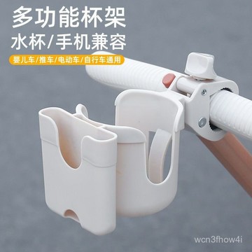 ✨臺灣有貨✨免運✨防震防抖奶茶杯架電動車萬能自行車水壺架摩託嬰兒推車電動車配件 Y95Y