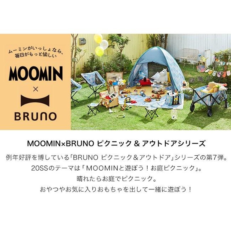 ブルーノ×ムーミン チェアM BRUNO×MOOMIN BOA127 イス アウトドア 折りたたみ コンパクト | LINEブランドカタログ