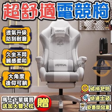 新品上市!!熱門爆品！！『現貨免運』電競椅 乳膠坐墊 全新升級 升降椅子 旋轉椅 辦公椅 電腦椅 電腦椅子 椅子 人體工學椅 雙人枕  露天市集