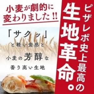 ふるさと納税 福岡市発祥PIZZAREVO ナポリピザ3枚セット（極マルゲリータ、海鮮トマトバジル、クワトロ・ビアンカ） 福岡県福岡市