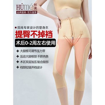 [線下同款]懷美一期抽脂術后塑身衣大腿塑身褲吸腰腹塑形脂束身衣