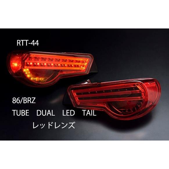 86 BRZ テールランプ　クリアワールド Amazon | クリアワールド トヨタ86/スバルBRZ チューブ
