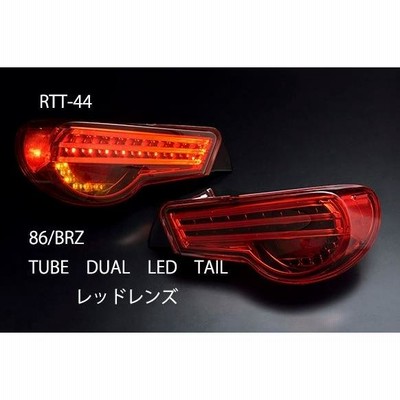 86 BRZ テールランプ　クリアワールド クリアワールド LEDテールランプ トヨタ 86/スバル BRZ スモーク