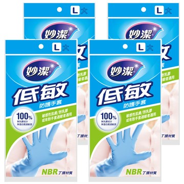 妙潔 低敏防護手套  L  藍色  4包