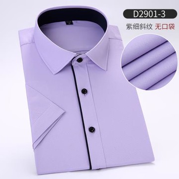 夏季薄款襯衫男短袖商務職業工裝休閑內黑領淺紫色斜紋襯衣男半袖