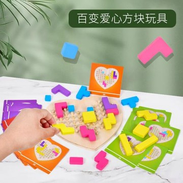 益智玩具兒童思維邏輯培養0--3歲玩具幼兒親子積木拼圖專注力訓練