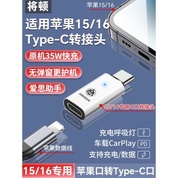 適用iPhone15轉接頭USBC轉閃電轉換器typec手機16數據線轉接器PD快充電線接口蘋果16蘋果15promax蘋果15plus