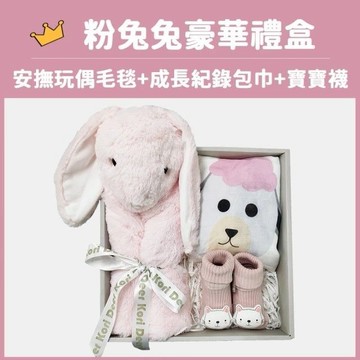 【麗嬰房les enphants】Kori Deer可莉鹿粉紅長耳兔嬰兒毯安撫毯豪華禮盒 | 官方旗艦店 安撫玩具 感官刺激 彌月大禮
