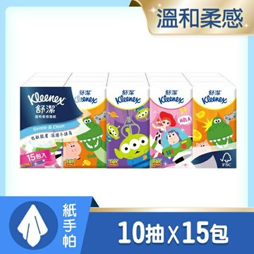 舒潔紙手帕10抽15包 (包裝隨機出貨)