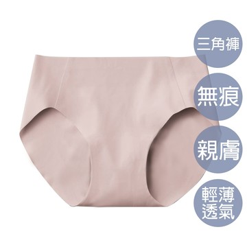 【GUNZE郡是】輕薄無痕三角內褲｜零束縛舒適貼身- 粉