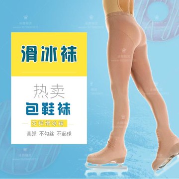 花樣滑冰包鞋襪燙鉆 兒童成人滑冰專用連褲襪 厚薄款包鞋襪 帶扣