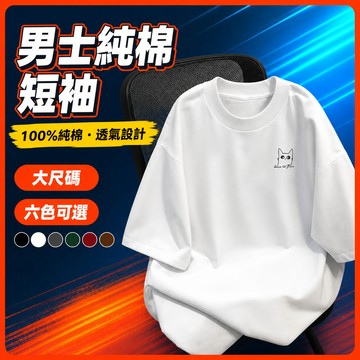 台灣出貨 100%純棉 手繪印花短袖 男 M-5XL 寬鬆版 美式街頭 透氣棉T 短袖上衣 男裝 夏季 五分袖 HQNF