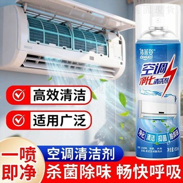 💥在臺24H💥隔日達💥空調淨化清洗劑 冷氣清潔劑 免水洗冷氣清洗劑 冷氣清潔 去汙空調清洗劑空調清潔劑濃縮型冷氣清潔噴霧