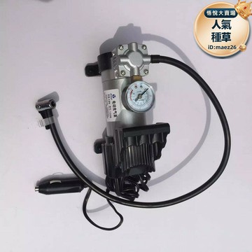 新品上市!!熱門爆品！！【嚴選好物】充氣泵48-72V通用電瓶車真空胎打氣泵車載汽車12V電動氣泵