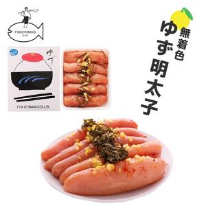 無着色 ゆず明太子5本入り(350g)