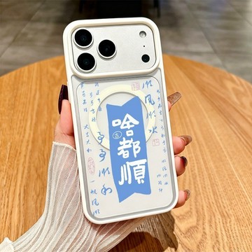 啥都順 馬卡龍磁吸充電蘋果18 適用iphone 17 pro max16 15 14 13 12 11手機殼防摔