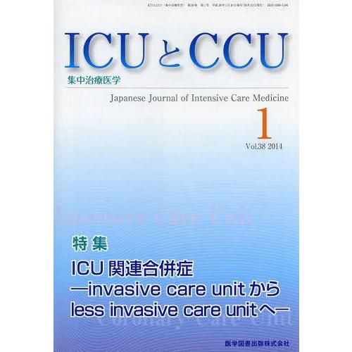 ICUとCCU 集中治療医学 Vol.38No.1
