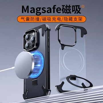 一粒支點殼新款適用iPhone15pro蘋果15ProMax金屬無邊框帶支架magsafe磁吸半包散熱裸感手機殼防摔保護套